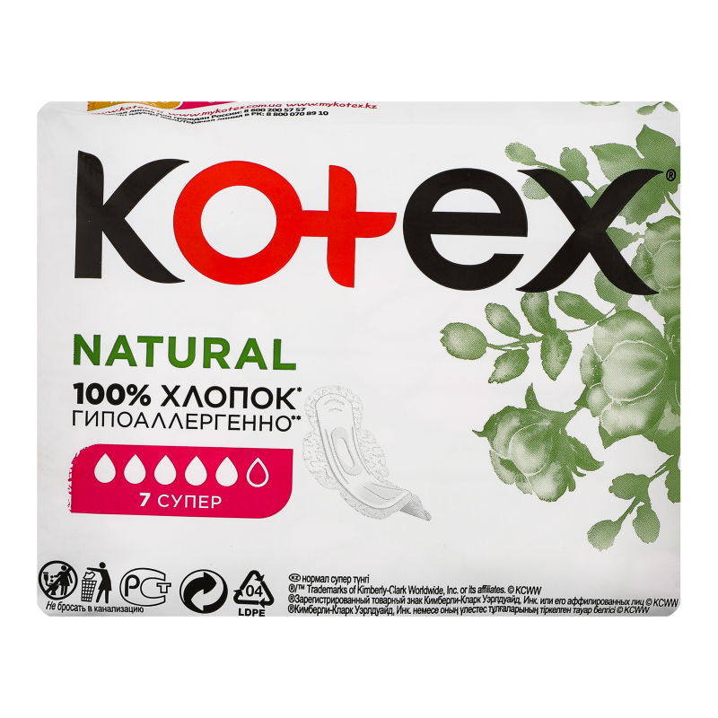 Прокладки Kotex  natural super №7 5 кап Производитель: Чехия Kimberly-Clark